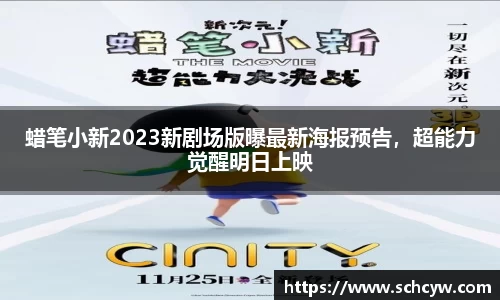 东升